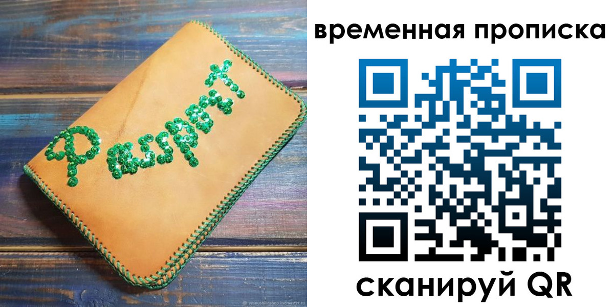 регистрация в Воронежской области