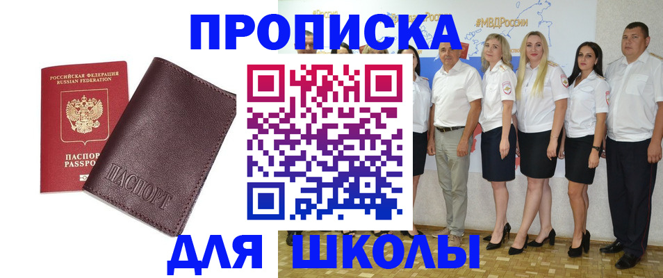 где прописаться в Воронежской области