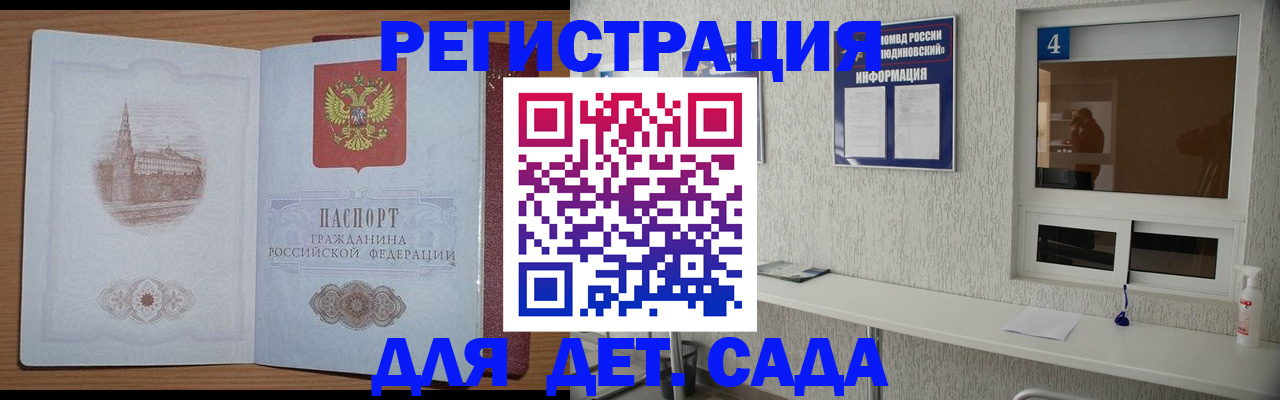 прописка в квартире в Воронежской области