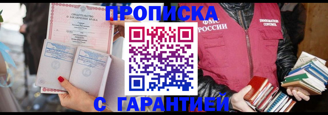 временная регистрация поиск в Воронежской области