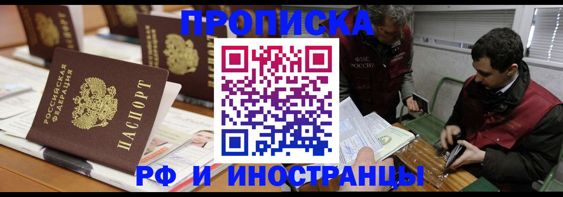 временная регистрация адрес в Воронежской области